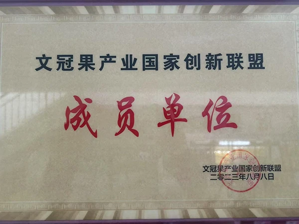 文冠果产业国家创新联盟成员单位